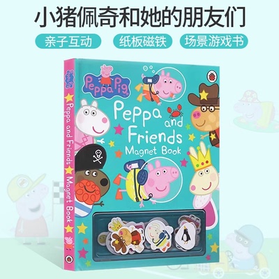 粉红猪小妹幼儿启蒙纸板