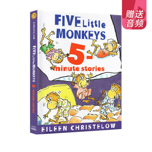 五只小猴子新版8个故事精装绘本
