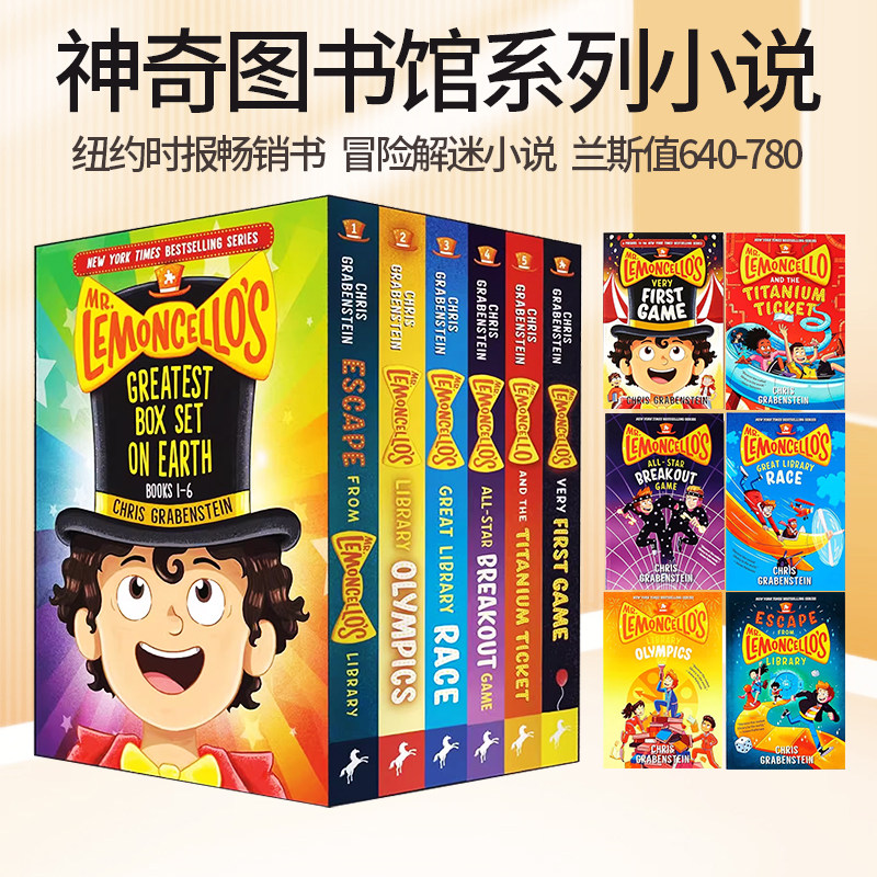 英文原版 Mr. Lemoncello's Greatest Box Set on Earth 6册礼盒张 莱蒙斯洛先生 神奇图书馆系列  儿童章节解密冒险小说,书籍/杂志/报纸,儿童读物原版书,淘宝优惠券,粉丝福利购,淘宝优惠卷