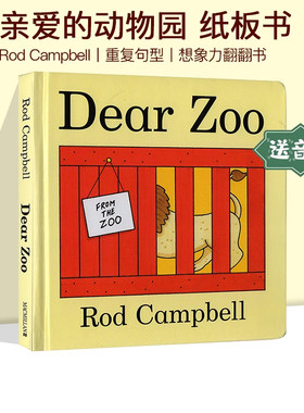 亲爱的动物园 英文原版 Dear Zoo 纸板书翻翻书 吴敏兰书单 儿童英文英语启蒙绘本 Rod Campbell 0-3岁学前教育英语 I am Hungry