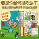 Give Pig Party Mouse Cookie 要是你给老鼠吃饼干 You School 精装 英文原版 Take 6册礼盒装
