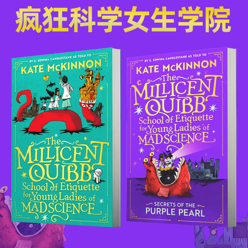 预售 疯狂科学女生学院 2册  The Millicent Quibb School of Etiquette for Young Ladies of Mad Science 英文原版 畅销儿童小说,书籍/杂志/报纸,儿童读物原版书,淘宝优惠券,粉丝福利购,淘宝优惠卷