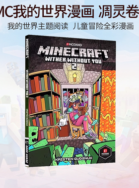 预售 英文原版 Minecraft Wither Without You 2 我的世界漫画 凋灵卷2 Graphic Novel 正版青少年课外阅读 儿童冒险故事游戏书
