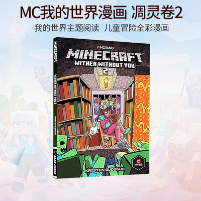 英文原版儿童冒险故事游戏书