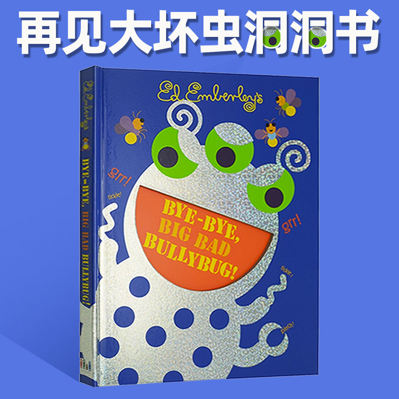 大绿怪同作者晚安小绿怪