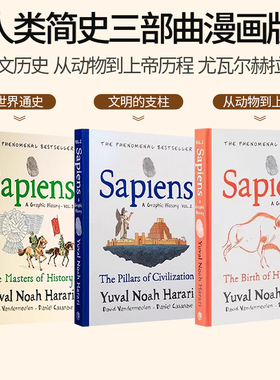 Sapiens A Graphic History 人类简史3 The Masters of History 历史大师漫画版 英文原版尤瓦尔赫拉利 Yuval Noah Harari