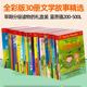 全彩儿童分级读物 Early Slipcase 现货 Reader 30册 绘本 英文原版 哈榭少儿早期阅读桥梁书 幼儿童英语课外读物阅读 图画故事书