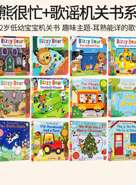 【120选6】Sing Along With Me歌谣纸板机关操作书 欧美经典儿歌 wheels on the bus巴士上的轮子 圣诞之歌 欢唱童谣亲子互动