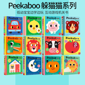 我 Listen Peekaboo the 躲猫猫系列 Crow 小小音乐厅系列 3岁儿童机关操作游戏书 Nosy 培养幼儿想象力 英文原版 Music