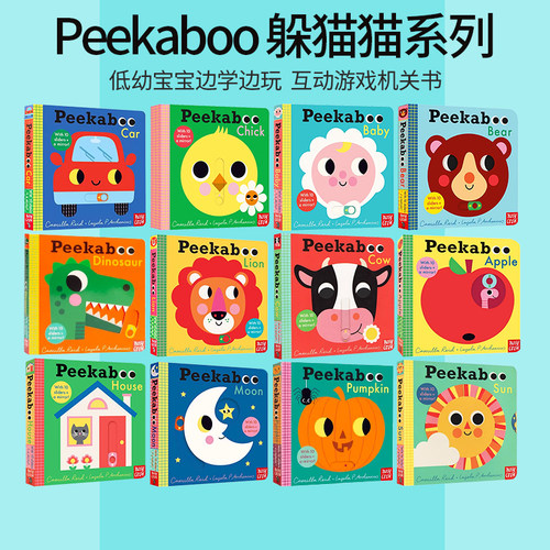 Peekaboo0-3岁儿童机关游戏书