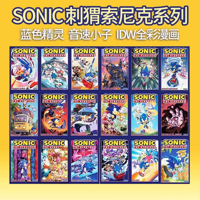 英文原版刺猬索尼克漫画小说合集