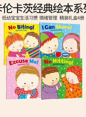 Karen Katz卡伦卡茨 宝宝的肚脐在哪里系列 宝宝礼仪英文原版绘本 No Hitting biting excuse me 社交生活习惯礼貌书 凯伦卡茨