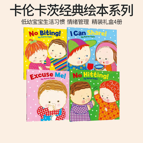 英文原版宝宝生活礼仪培养绘本