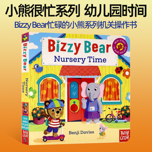英文原版 Bizzy Bear: Nursery Time 小熊很忙 幼儿园时间 纸板活动机关操作书 边玩边学 儿童绘本 可搭sing along Nosy Crow