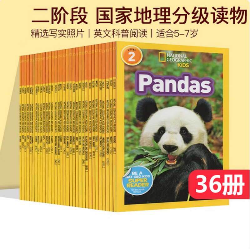 二阶段美国地理分级读物