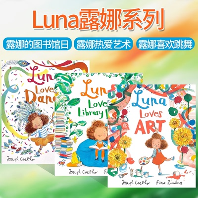 Luna亲情友情成长艺术情商启蒙