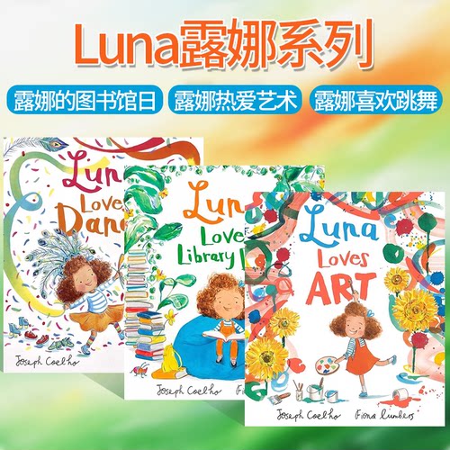 Luna亲情友情成长艺术情商启蒙