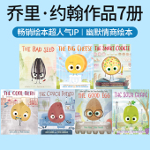 Good 绘本 7册 Bean酷豆子 Couch Egg优良蛋 Cool The 英文原版 John Bad 坏种子 Potato沙发马铃薯 Jory Seed