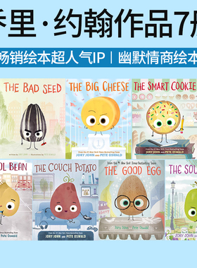 The Bad Seed 坏种子 7册 英文原版绘本 Good Egg优良蛋 Cool Bean酷豆子 Couch Potato沙发马铃薯 Jory John
