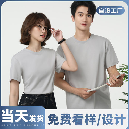 (TS-301)天然莱赛尔纤维索罗娜凉感透气圆领T恤团体服定制印LOGO