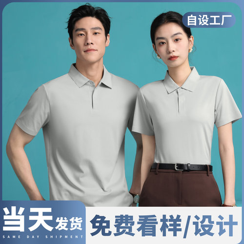 （ZT-S771)重磅匹马棉纯色二级贴胶布领短袖定制工作服LOGO印字