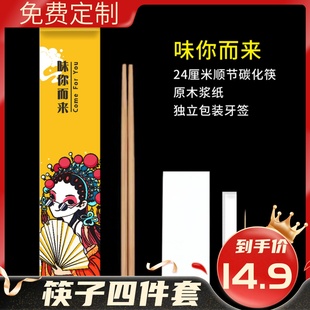 四合一筷子三件套勺子牙签 一次性筷子四件套定制外卖餐具商用套装