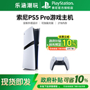 政府补贴10% 港版 索尼PS5 家用体感游戏主机 日版 PRO国行