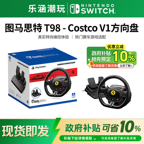 图马思特新品法拉利T98Ferrari296 GTB版方向盘 PS+PC适配地平线