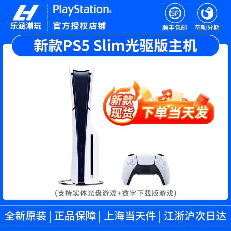 thumbnail for Sony Ps5 Pro Console New Slim Black悟空 Wukong Optical Drive Digital Home Game Console Chinese Version Hong Kong Version Japanese Version