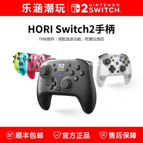 HORI无线蓝牙手柄任天堂switch2游戏手柄 NS2无线控制器蓝牙无线