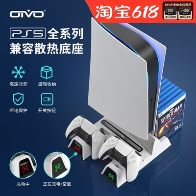 OIVO正品全PS5游戏碟底座