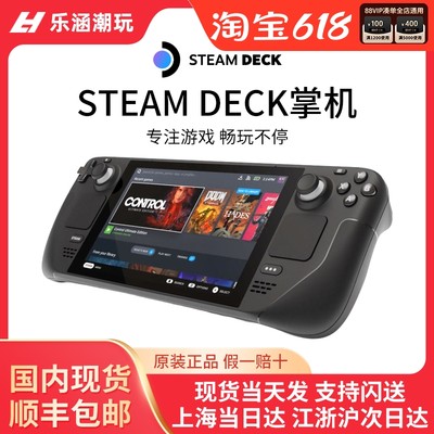 上海现货SteamDeck掌机游戏机