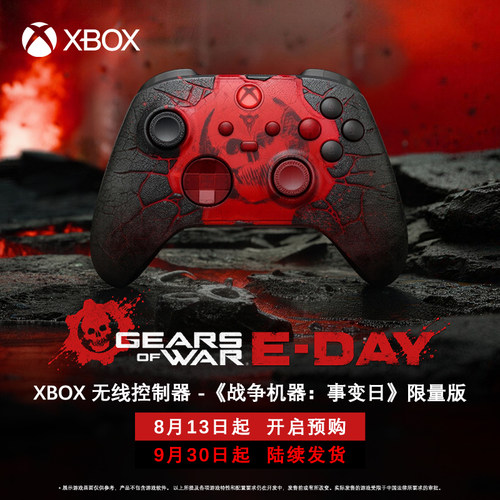 微软XBOX无线控制器 战争机器:事变日限量版 国行游戏手柄PC手机