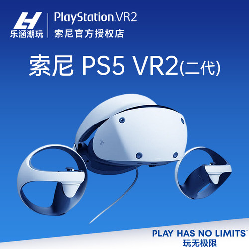 现货索尼PS5PSVR2国行