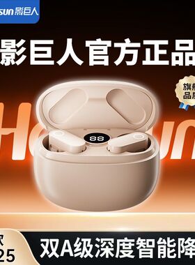 影巨人2025新款C619蓝牙耳机超长续航降噪无线入耳式高音质大音量