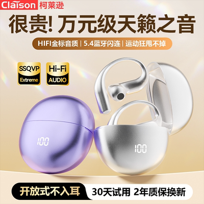 【首发AI对话】柯莱逊M118新款2025高端蓝牙耳机骨传导降噪长续航