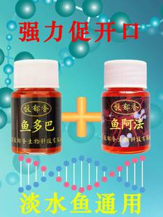 鱼多巴鱼类饥饿素多巴盐升级版馥郁香多巴盐鱼阿法促饥饿开口小药