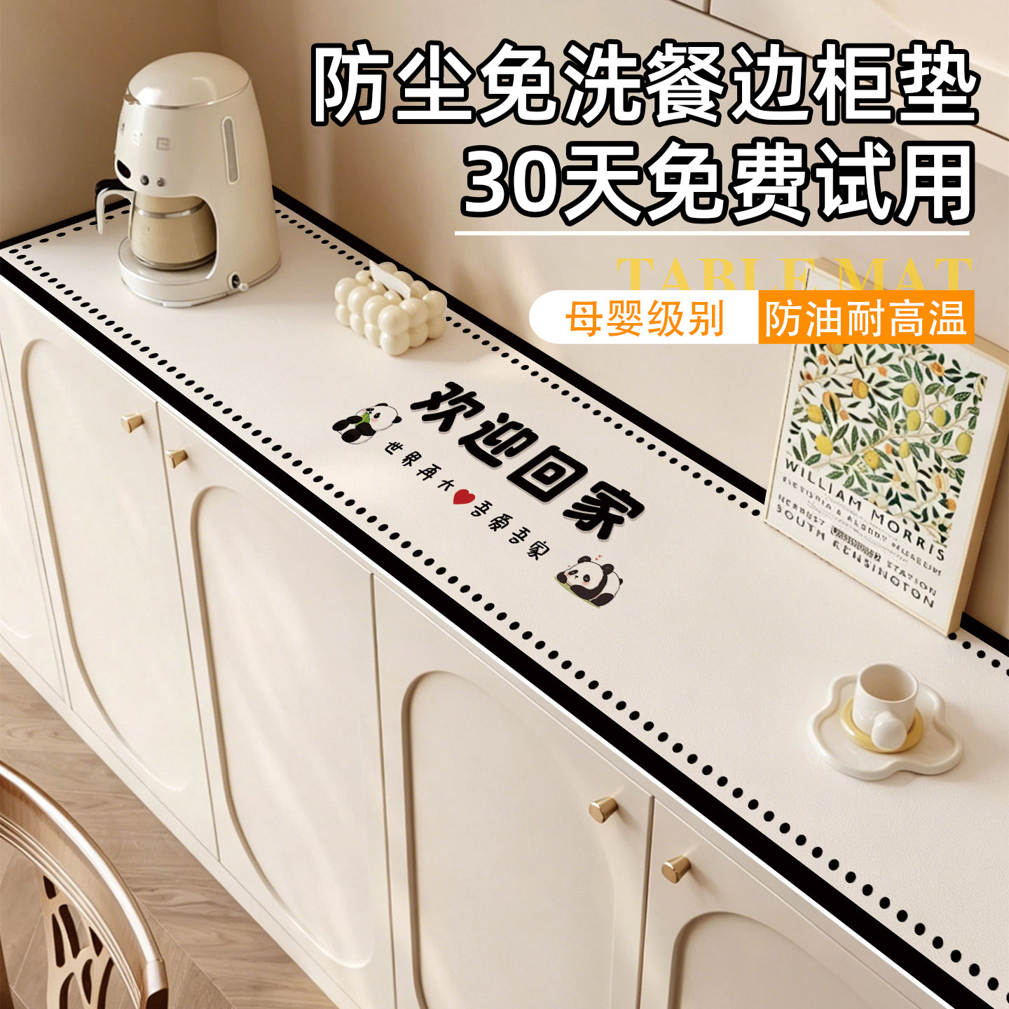 轻奢皮革防水防油耐磨餐边柜桌垫图片