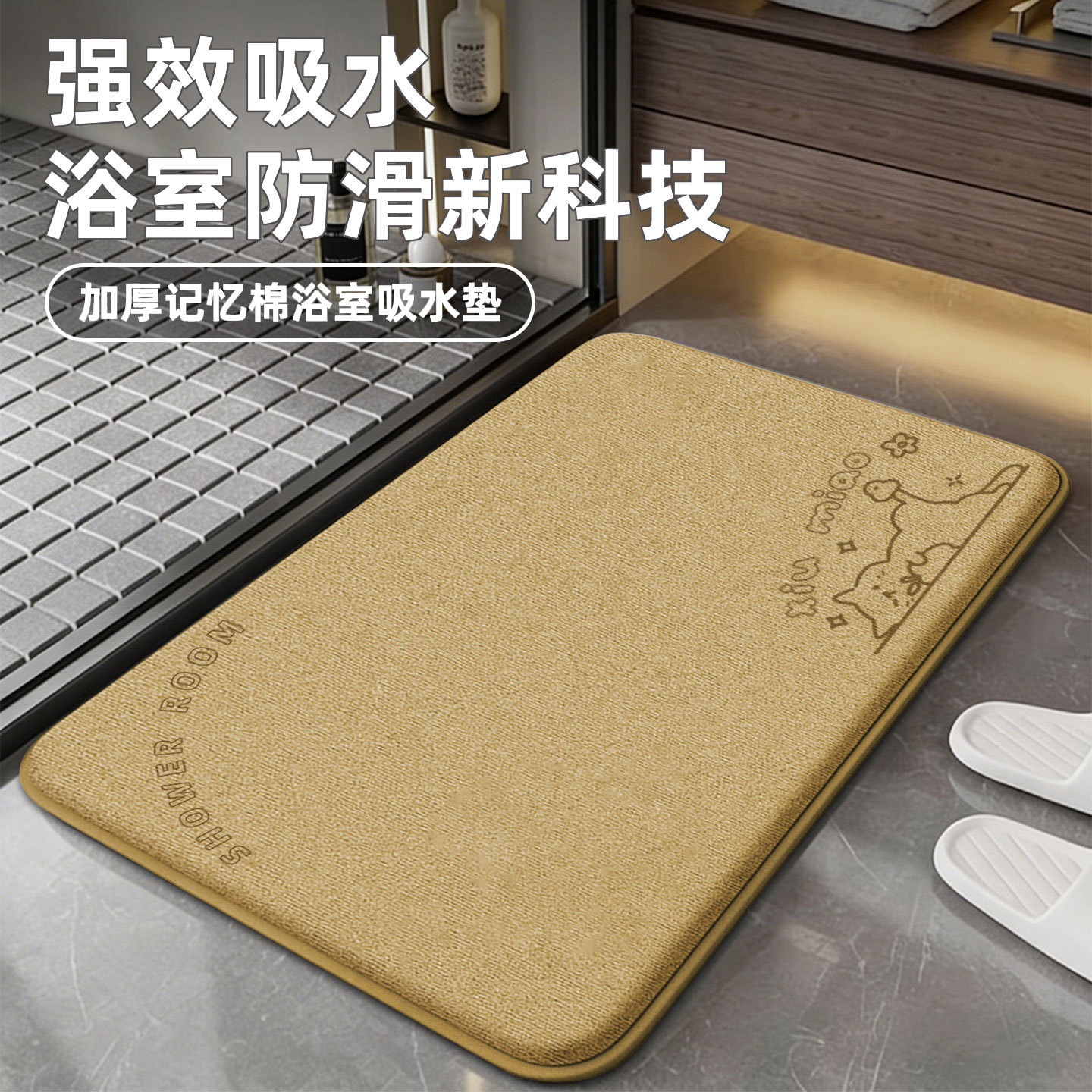 浴室吸水地垫卫生间脚垫防滑厕所门口家用门垫2026新款加厚踩脚垫,居家布艺,家用脚垫,淘宝优惠券,粉丝福利购,淘宝优惠卷