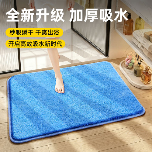 浴室吸水地垫防滑垫子