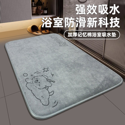 卫生间地垫吸水浴室防滑脚垫门垫