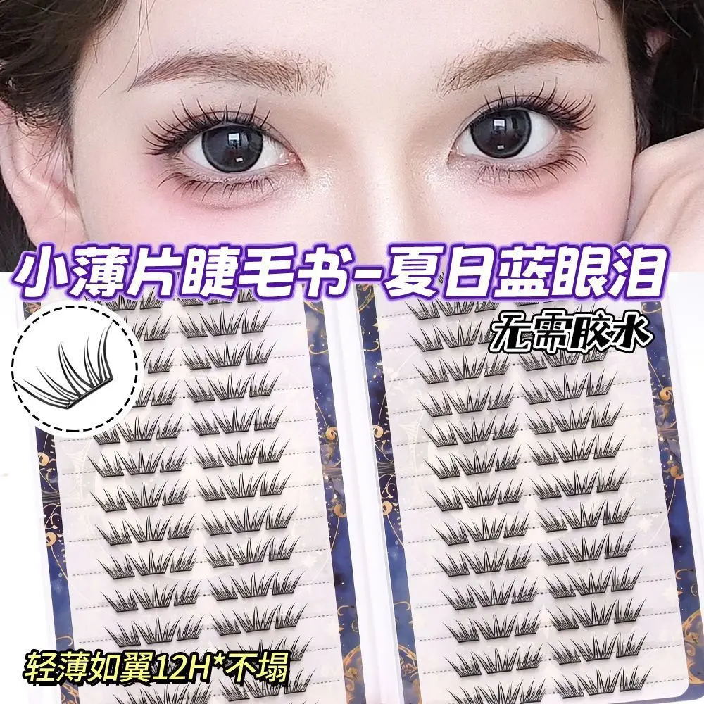 夏日蓝眼泪28排大容量免胶假睫毛