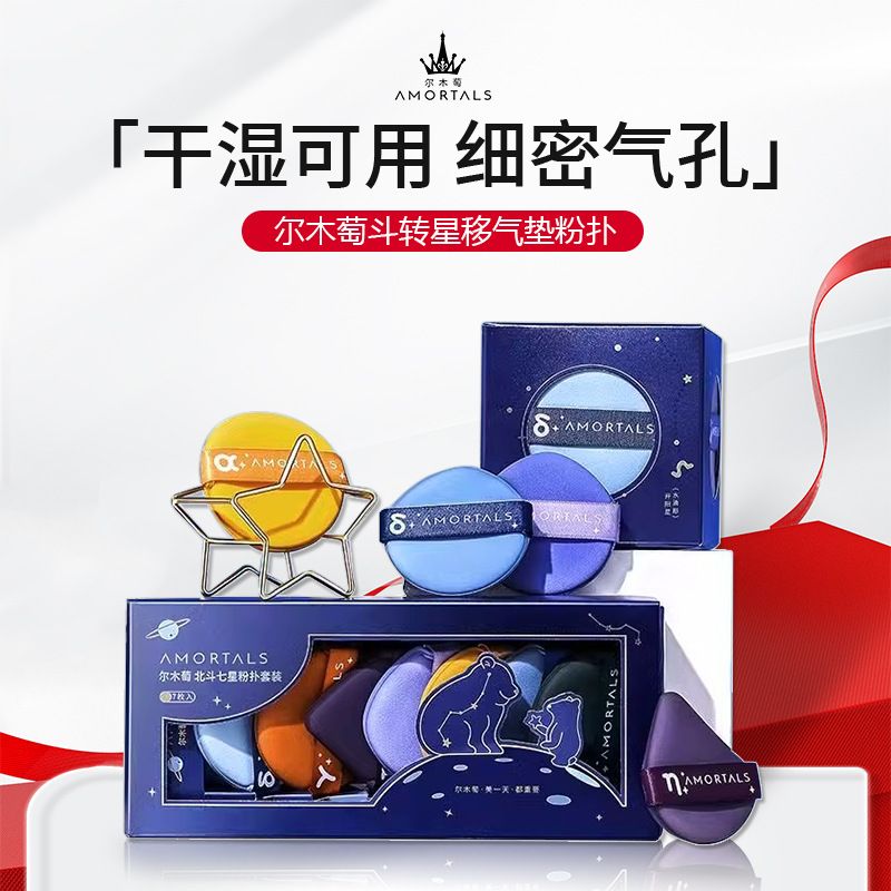 尔木萄气垫粉扑超软美妆蛋不吃粉