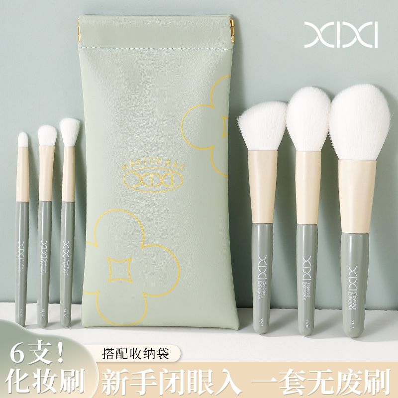 云陶轻绒化妆刷套装配送收纳包