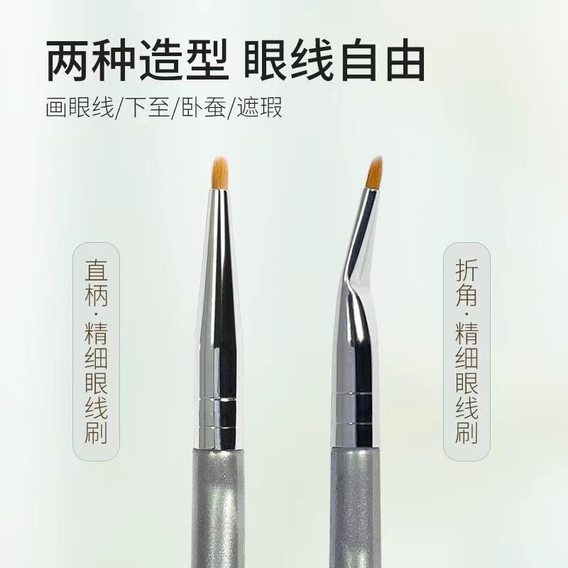美郭小妞同款折角眼线刷精细卧蚕