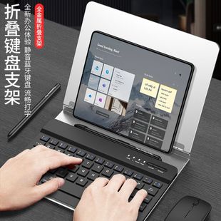 適用三星fold7手機藍牙無線充支架無線鼠標電容筆matex6保護