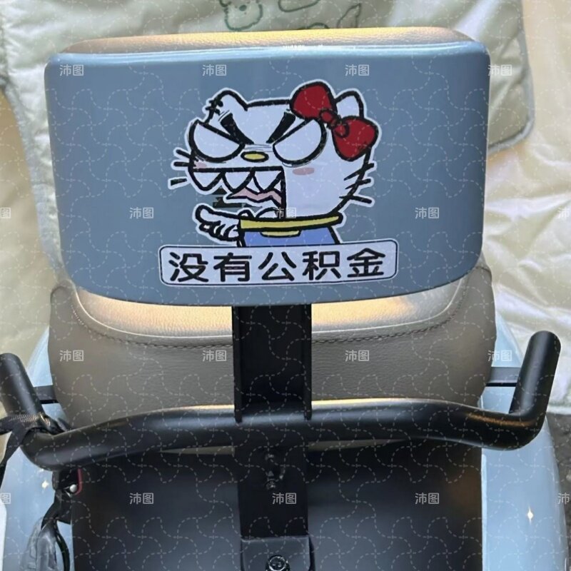 没有公积金贴纸KT猫贴纸