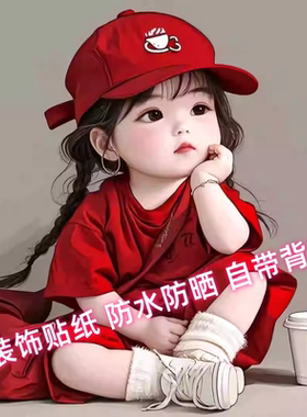 卡通可爱女童萌宝宝装饰墙贴贴画