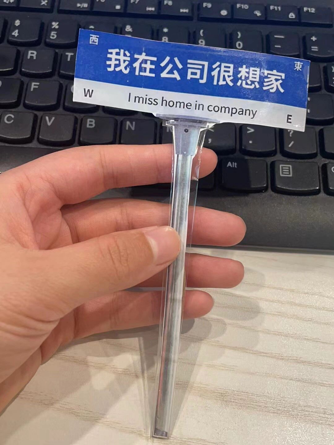 亚克力指示牌我在公司很想家网红指路标志牌定制工位迷你路牌摆件