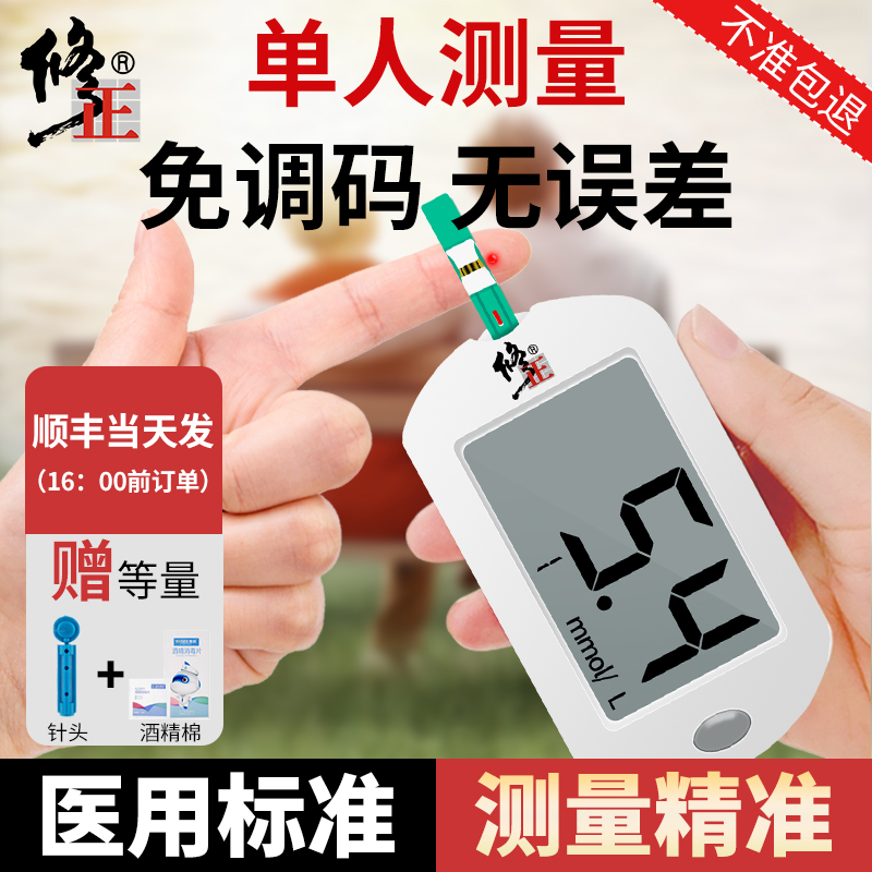 blood sugar Tester household Dipstick accurate Diabetes blood sugar medical instrument fully automatic Stylusin the  OTC Drug/Medical Devices/Planning supplies , Medical Devices , Sugar supplies  category - from Buy2taobao.com to provide professional Taobao agent buy service